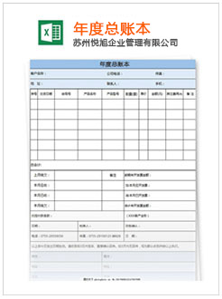 吴兴记账报税